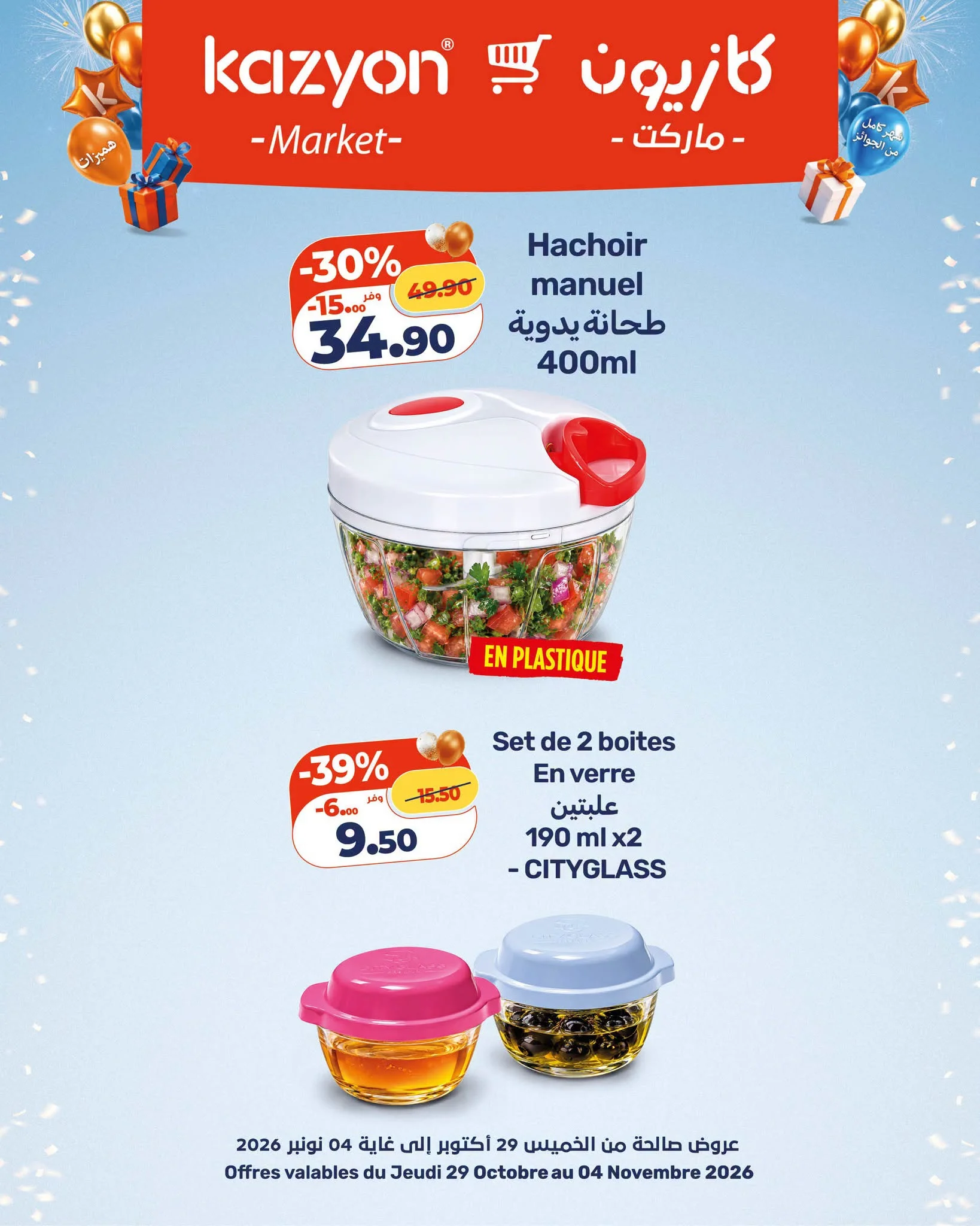 Catalogue Kazyon du 29 octobre au 4 novembre 2026 — page 5 : Hachoir manuel 400ml, Set de 2 boites en verre 190 ml x2 - CITYGLASS