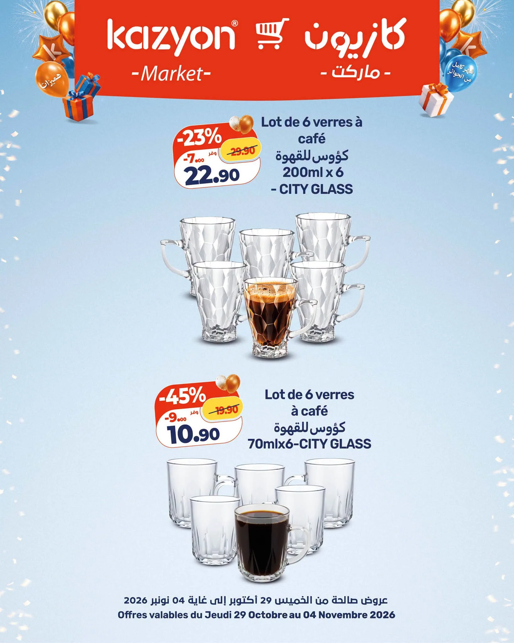 Catalogue Kazyon du 29 octobre au 4 novembre 2026 — page 11 : Lot de 6 verres à café CITY GLASS