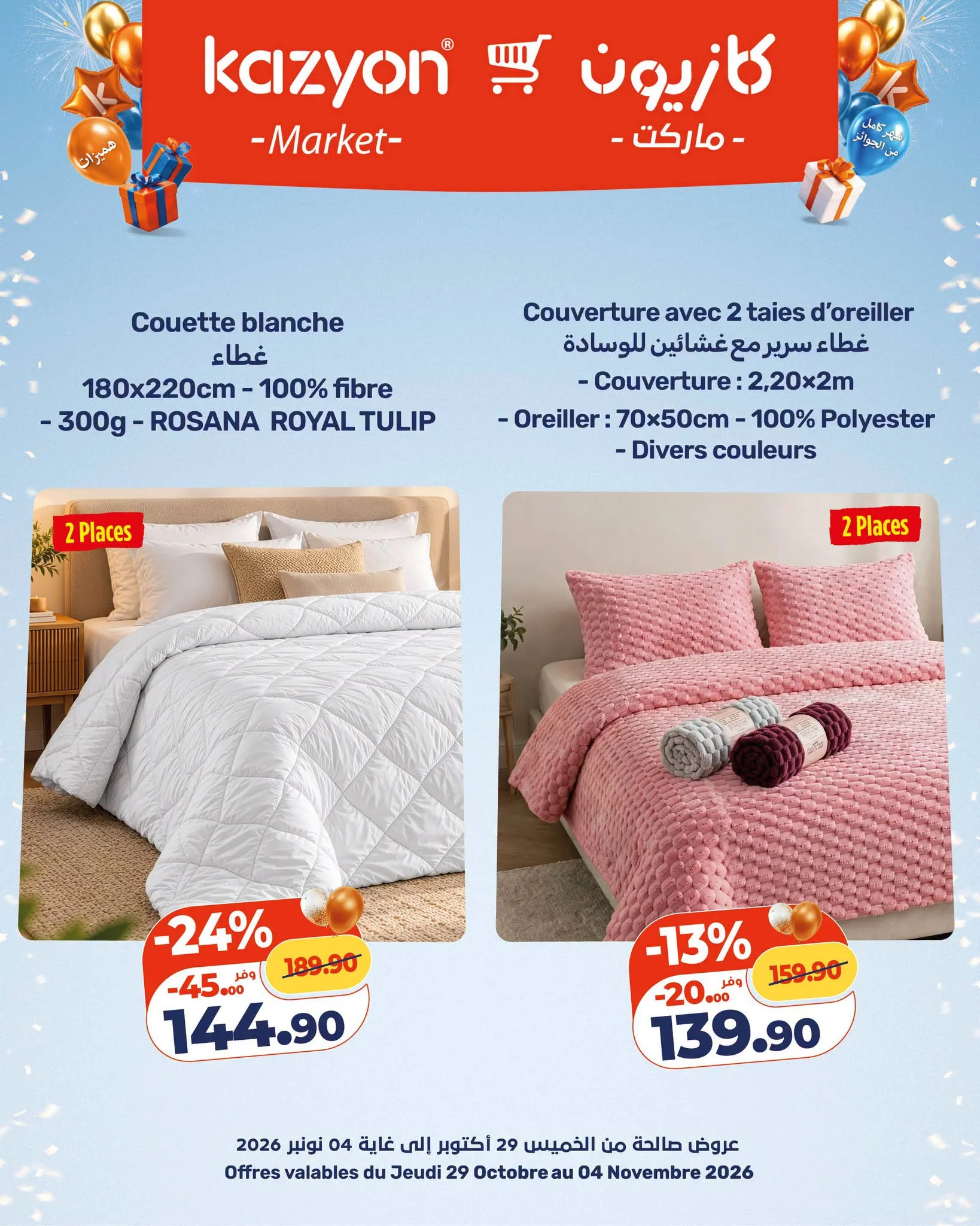 Catalogue Kazyon du 29 octobre au 4 novembre 2026 — page 12 : Couette blanche, Couverture avec 2 taies d'oreiller