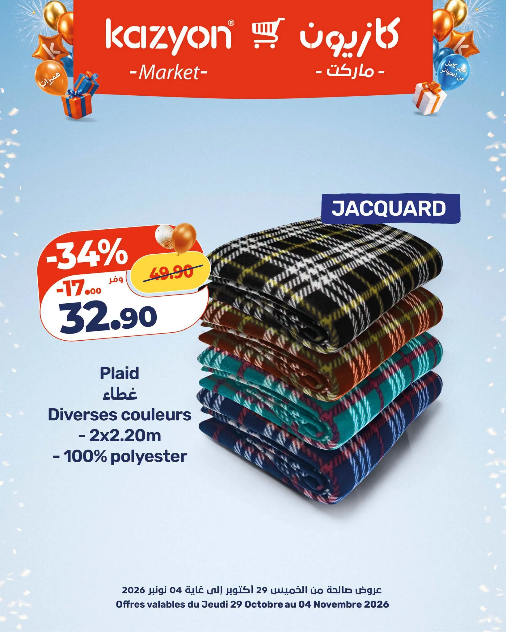 Catalogue Kazyon du 29 octobre au 4 novembre 2026 — page 13 : Plaid Jacquard diverses couleurs