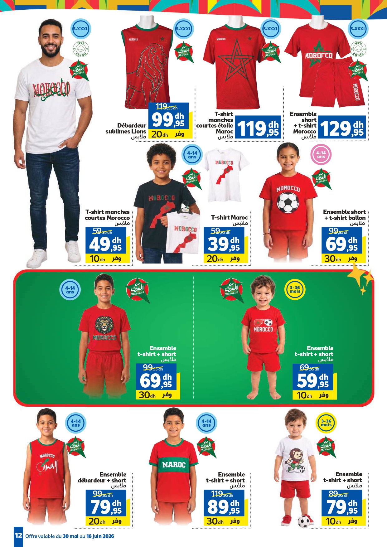 Catalogue Marjane du 30 Mai au 16 Juin 2026 — image 12