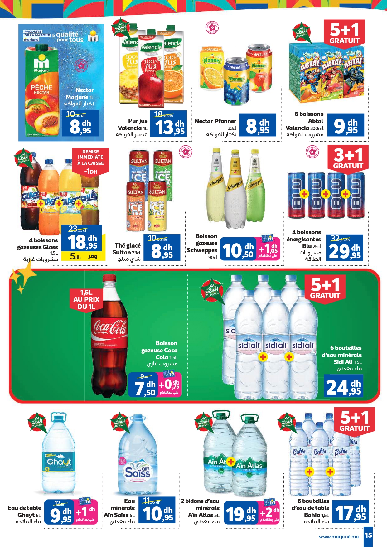 Catalogue Marjane du 30 Mai au 16 Juin 2026 — image 14