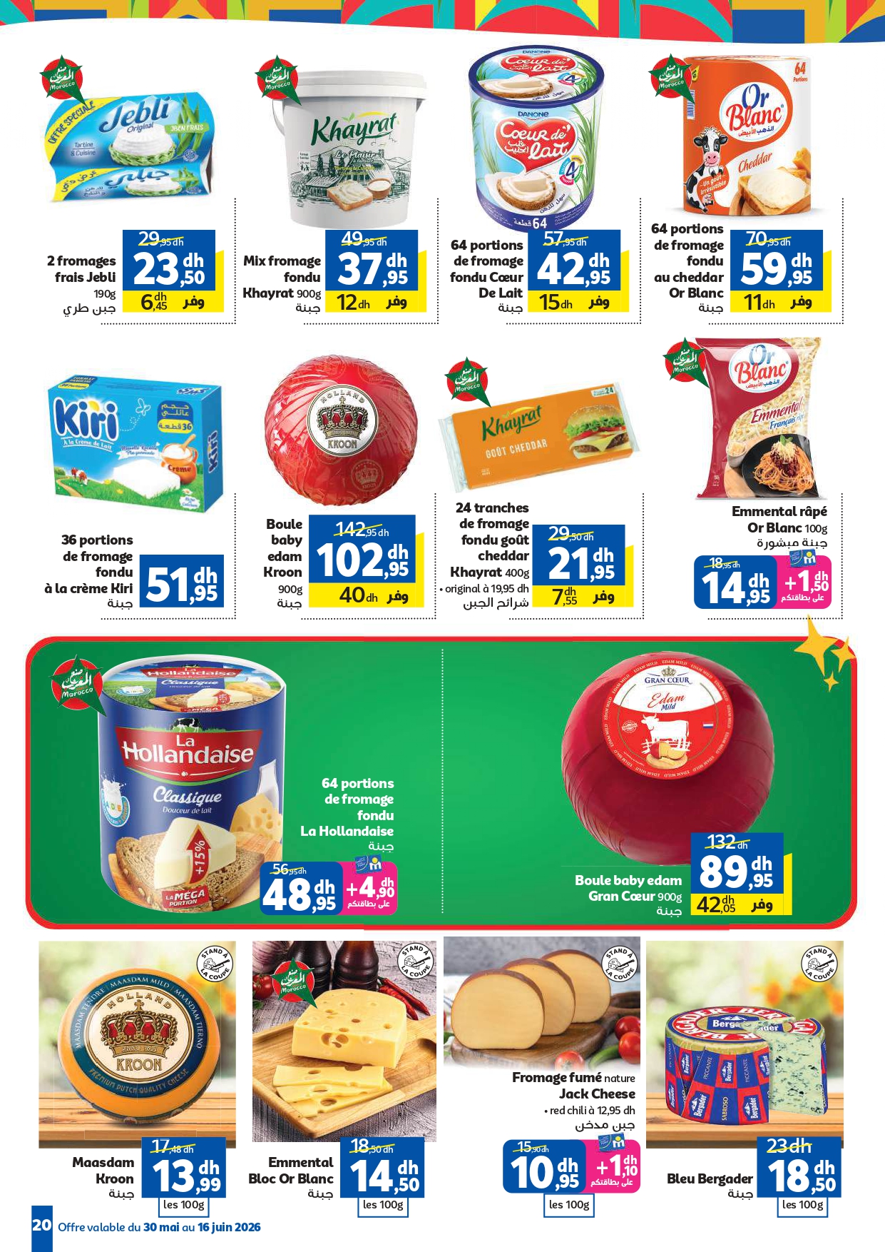 Catalogue Marjane du 30 Mai au 16 Juin 2026 — image 19