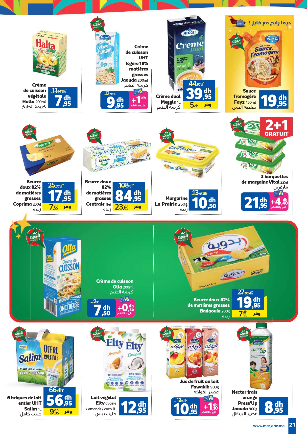 Catalogue Marjane du 30 Mai au 16 Juin 2026 — image 20
