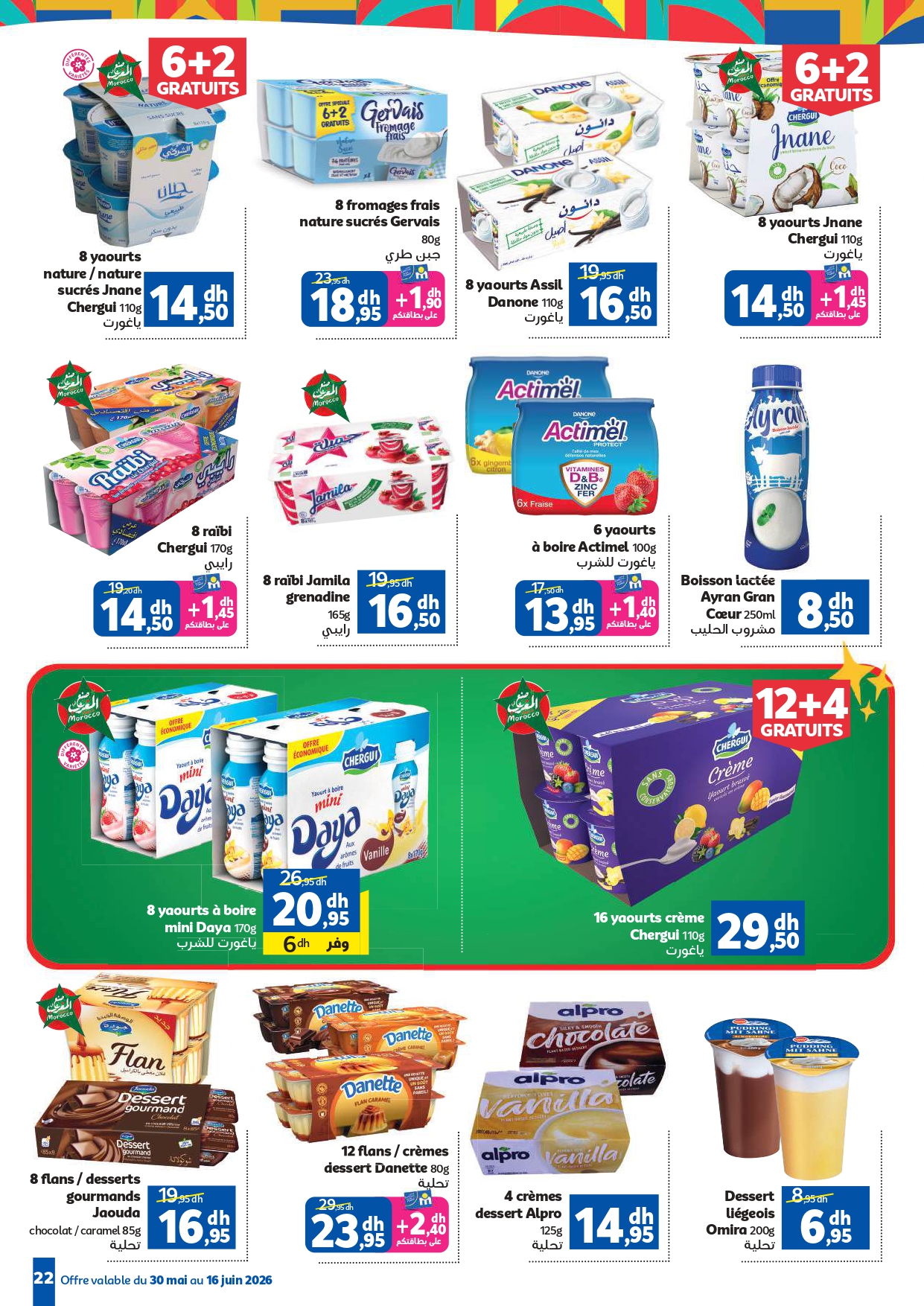 Catalogue Marjane du 30 Mai au 16 Juin 2026 — image 21