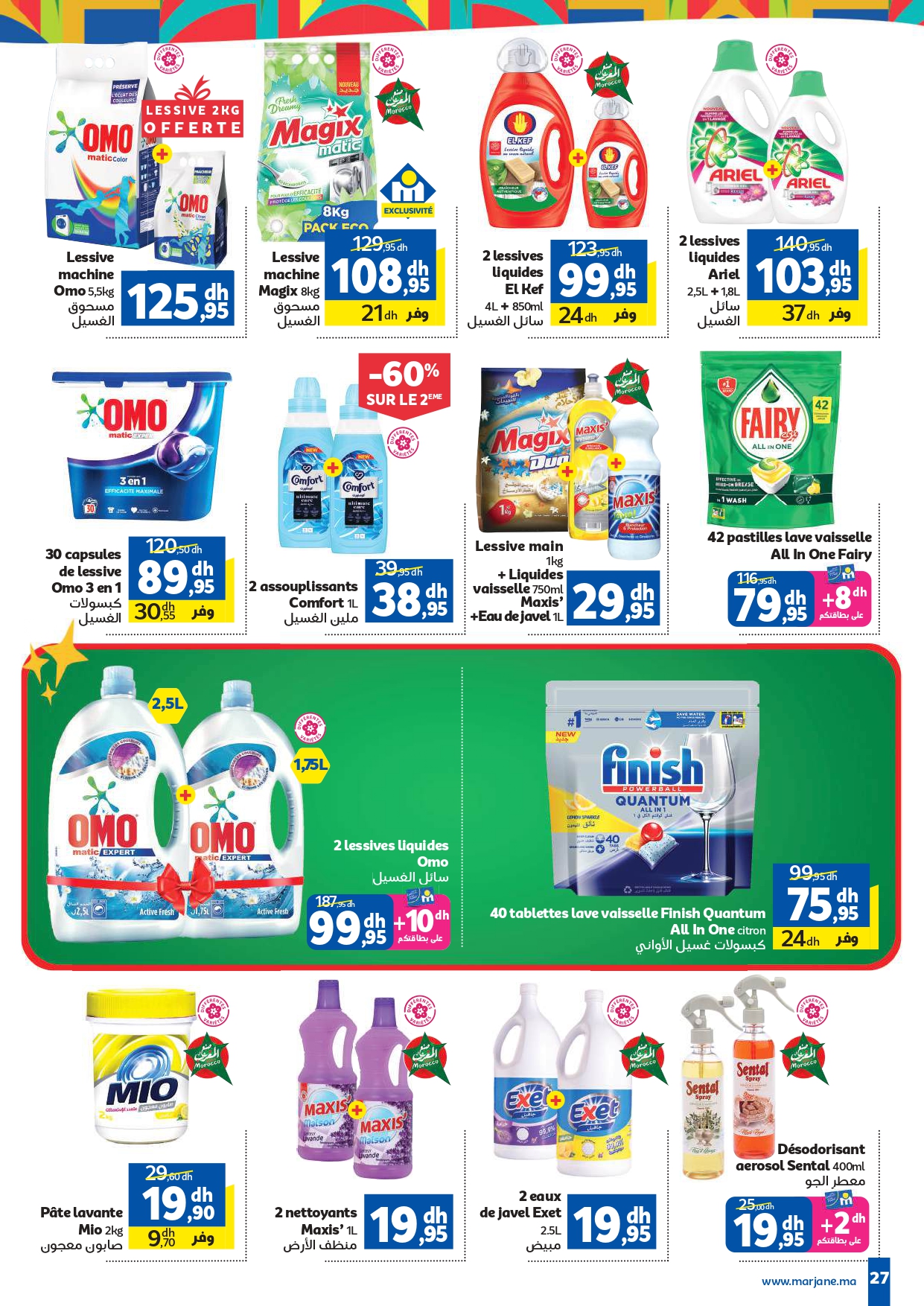 Catalogue Marjane du 30 Mai au 16 Juin 2026 — image 25