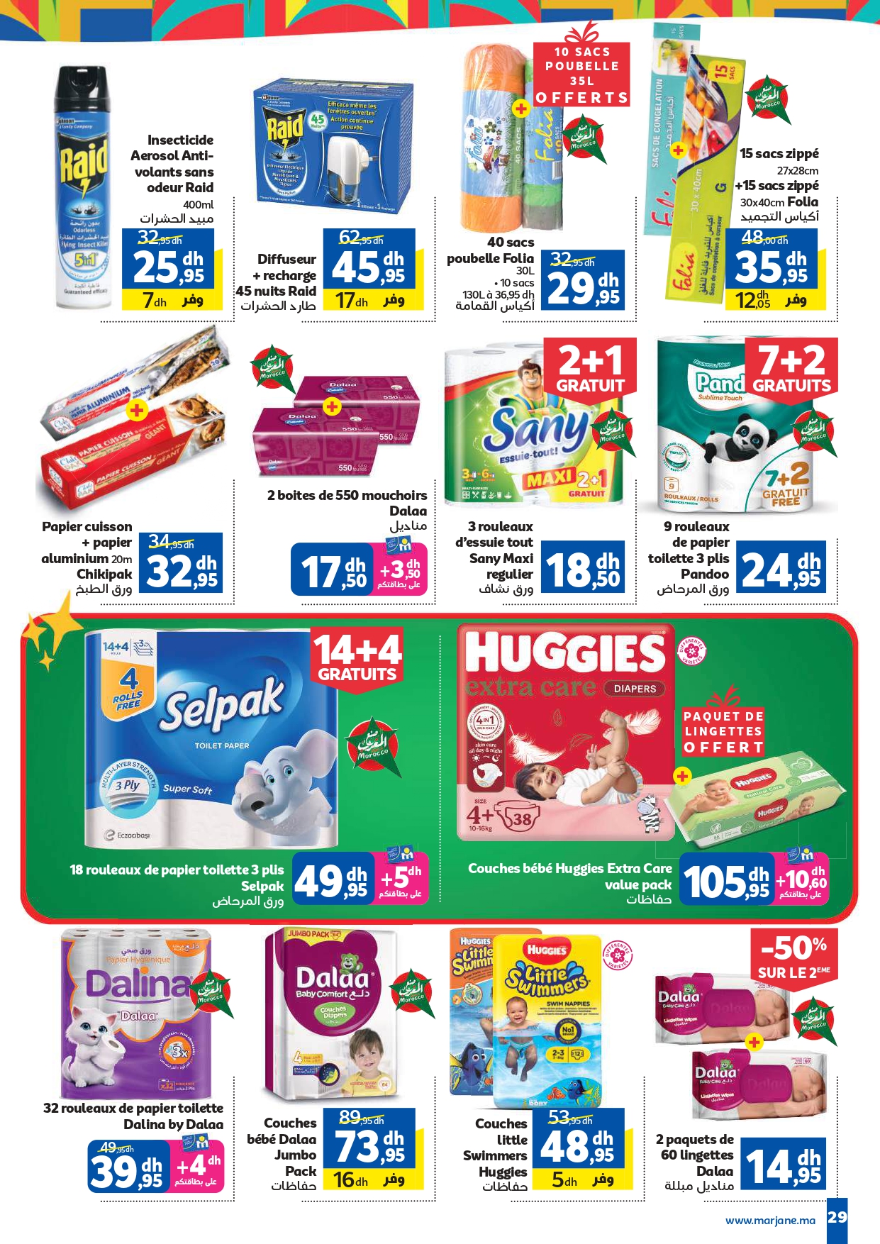 Catalogue Marjane du 30 Mai au 16 Juin 2026 — image 26