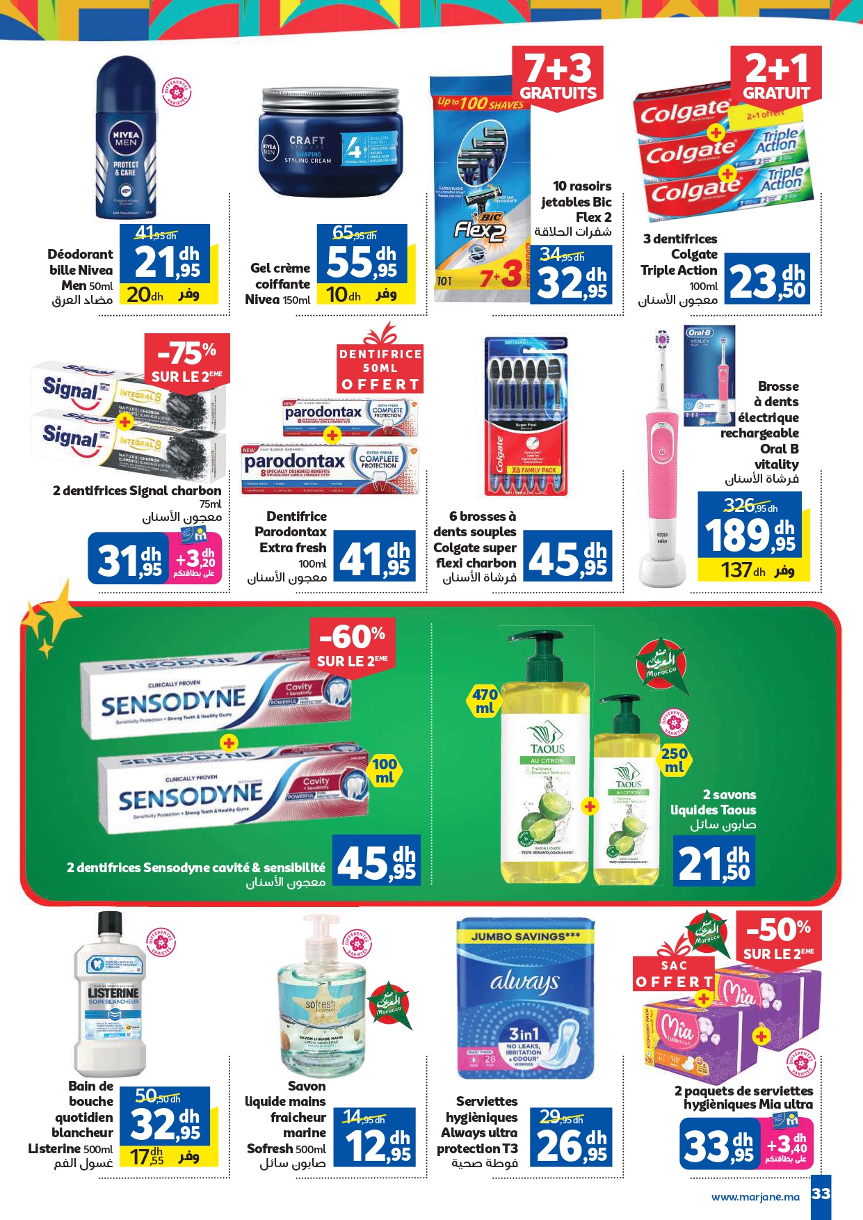 Catalogue Marjane du 30 Mai au 16 Juin 2026 — image 28