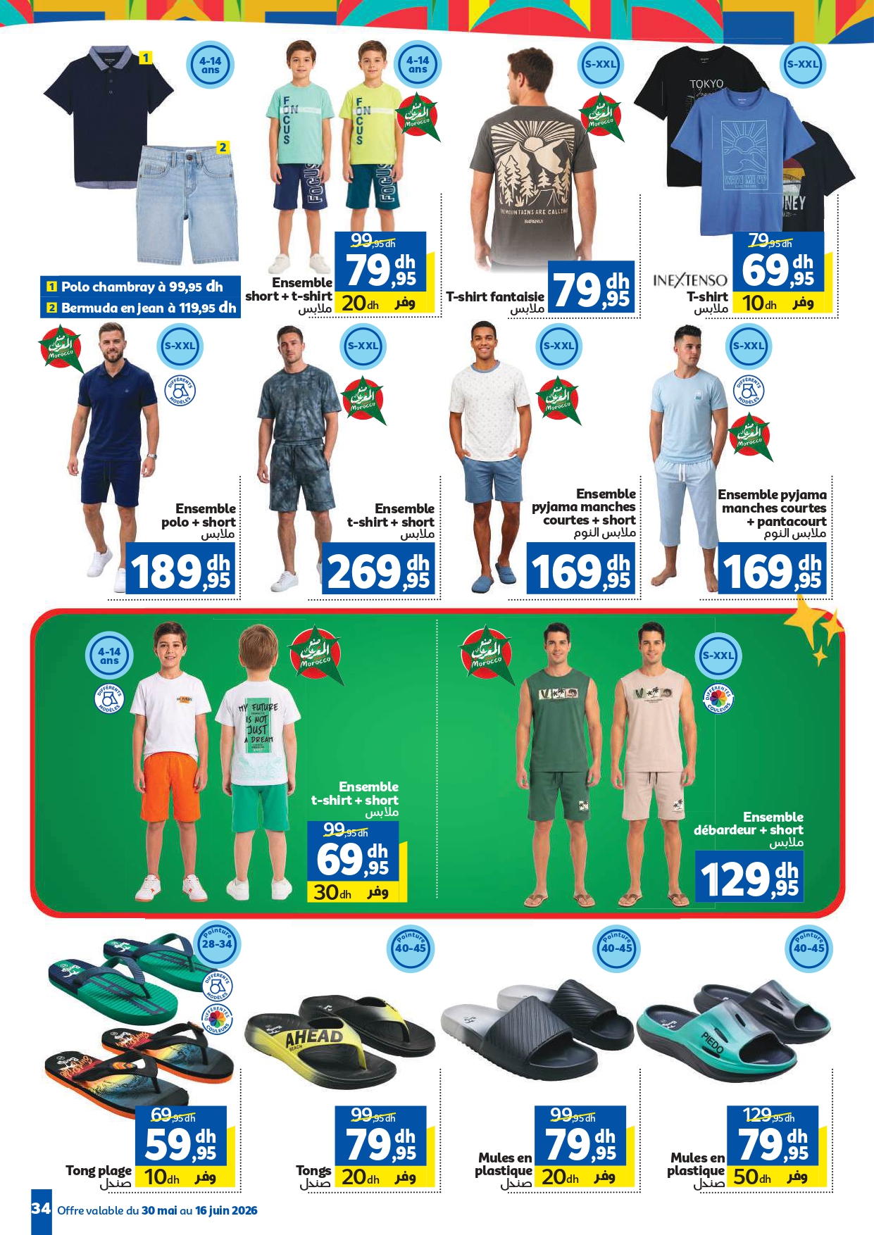 Catalogue Marjane du 30 Mai au 16 Juin 2026 — image 29