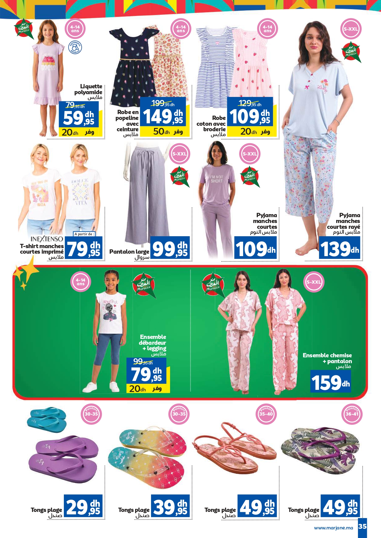 Catalogue Marjane du 30 Mai au 16 Juin 2026 — image 30