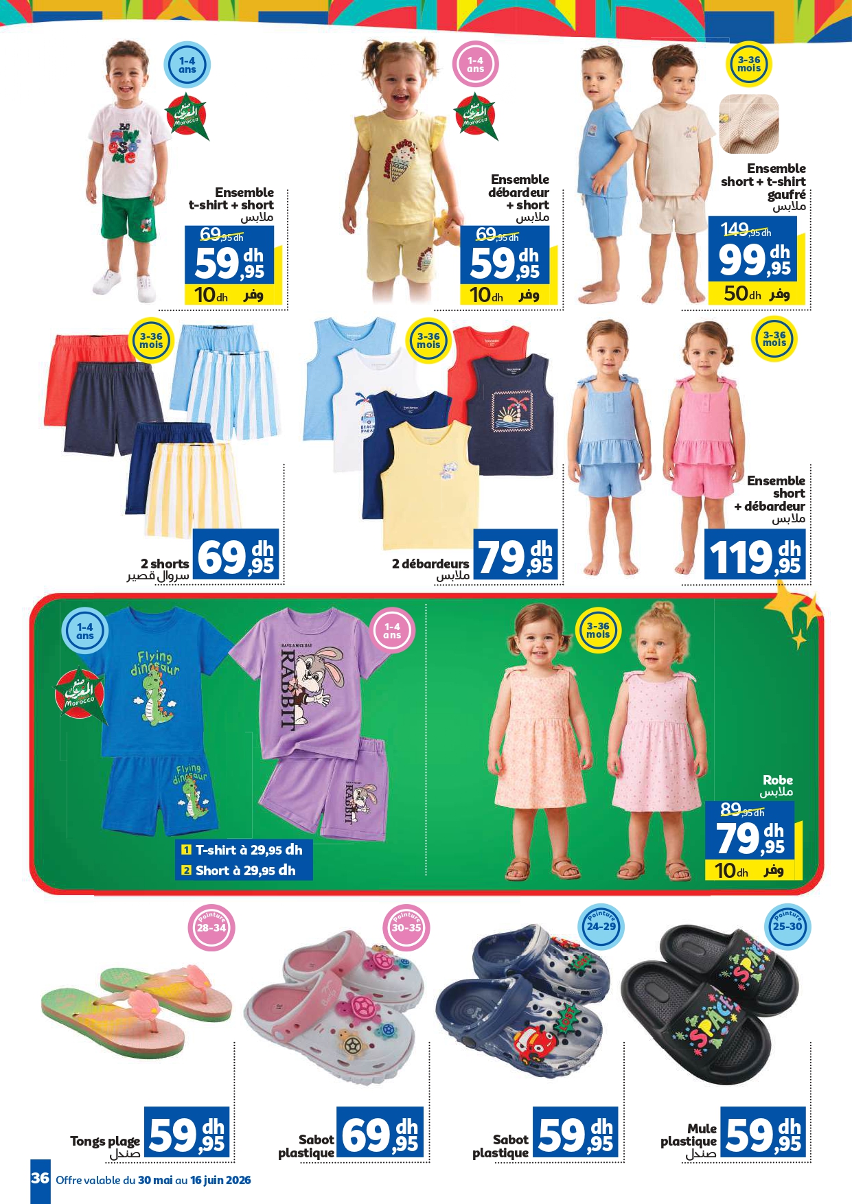 Catalogue Marjane du 30 Mai au 16 Juin 2026 — image 31