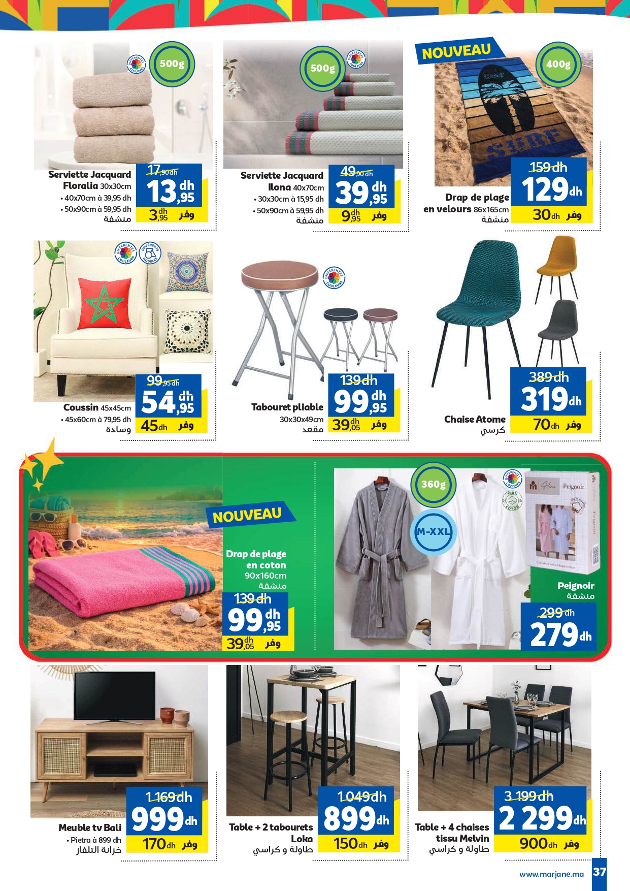 Catalogue Marjane du 30 Mai au 16 Juin 2026 — image 32