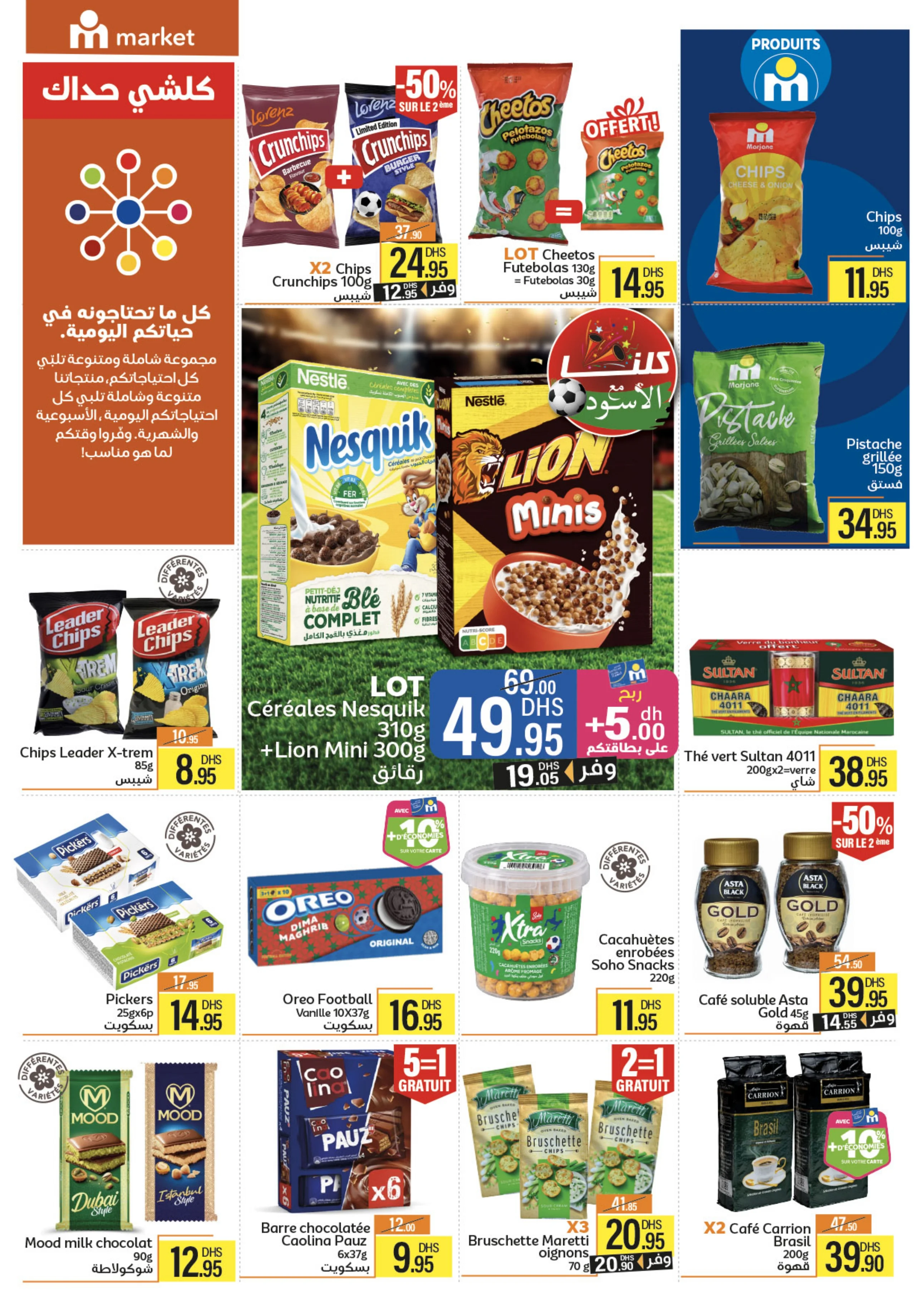 Catalogue Marjane Market du 30 Mai au 16 Juin 2026 — page 3