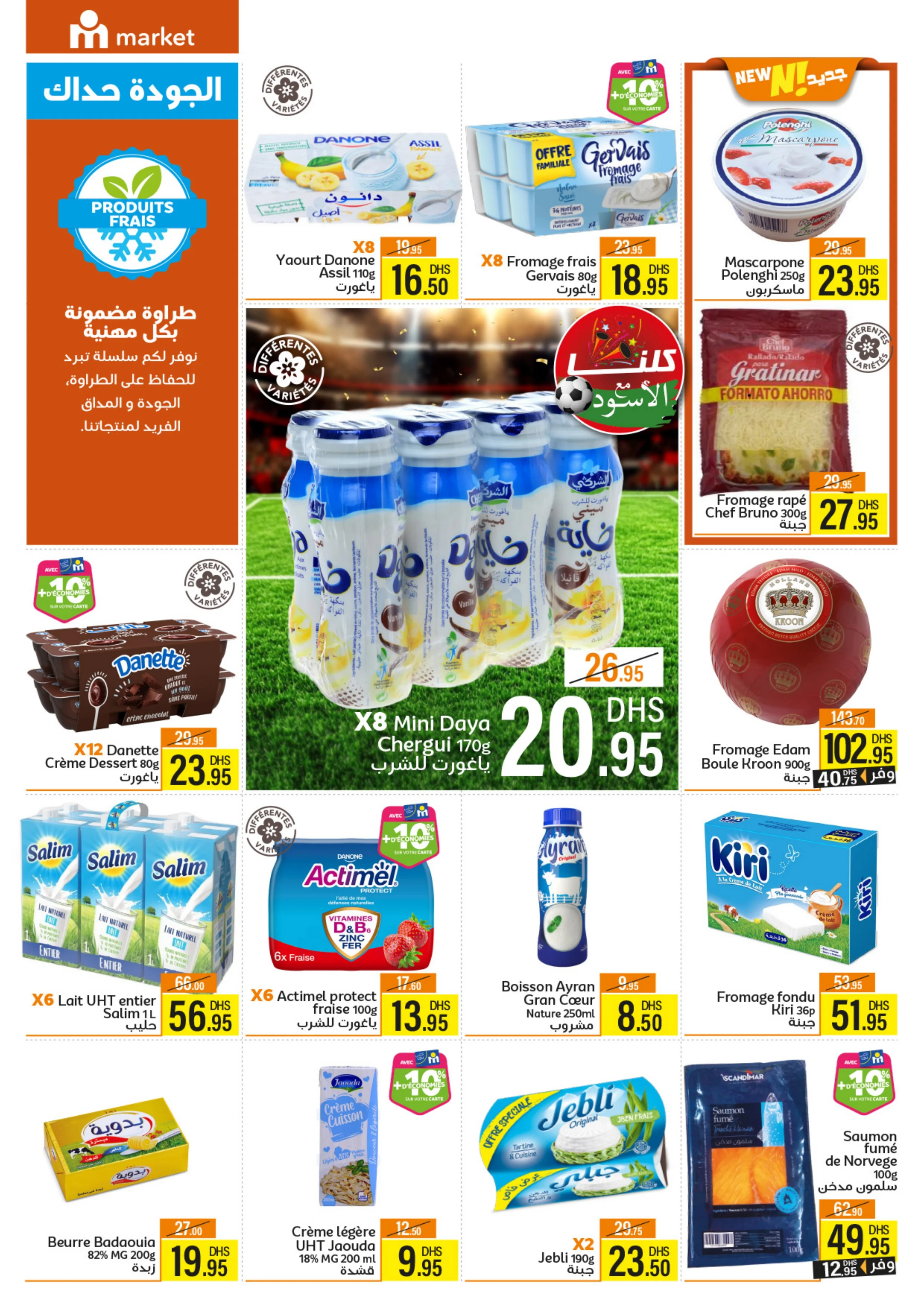 Catalogue Marjane Market du 30 Mai au 16 Juin 2026 — page 4