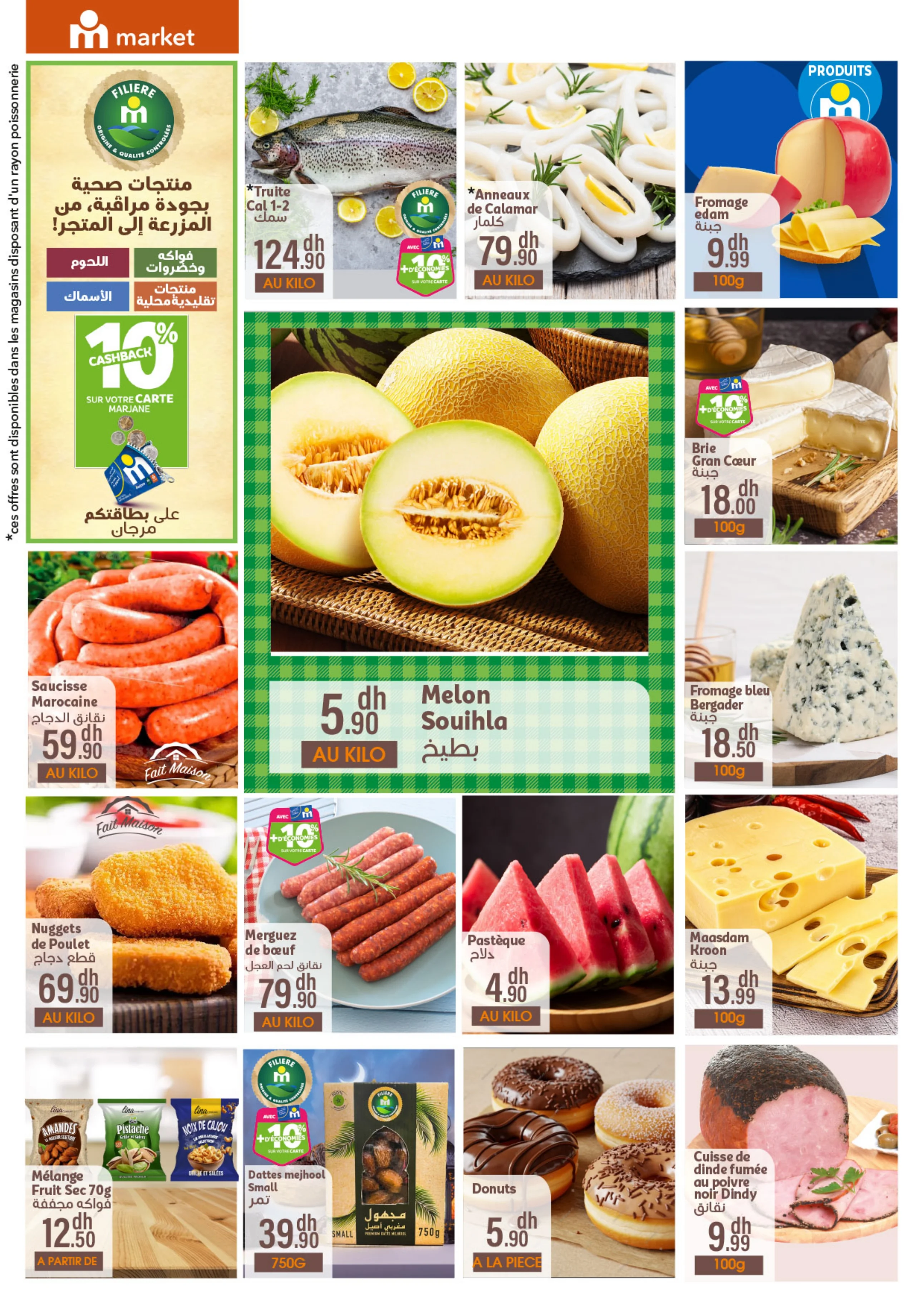 Catalogue Marjane Market du 30 Mai au 16 Juin 2026 — page 6