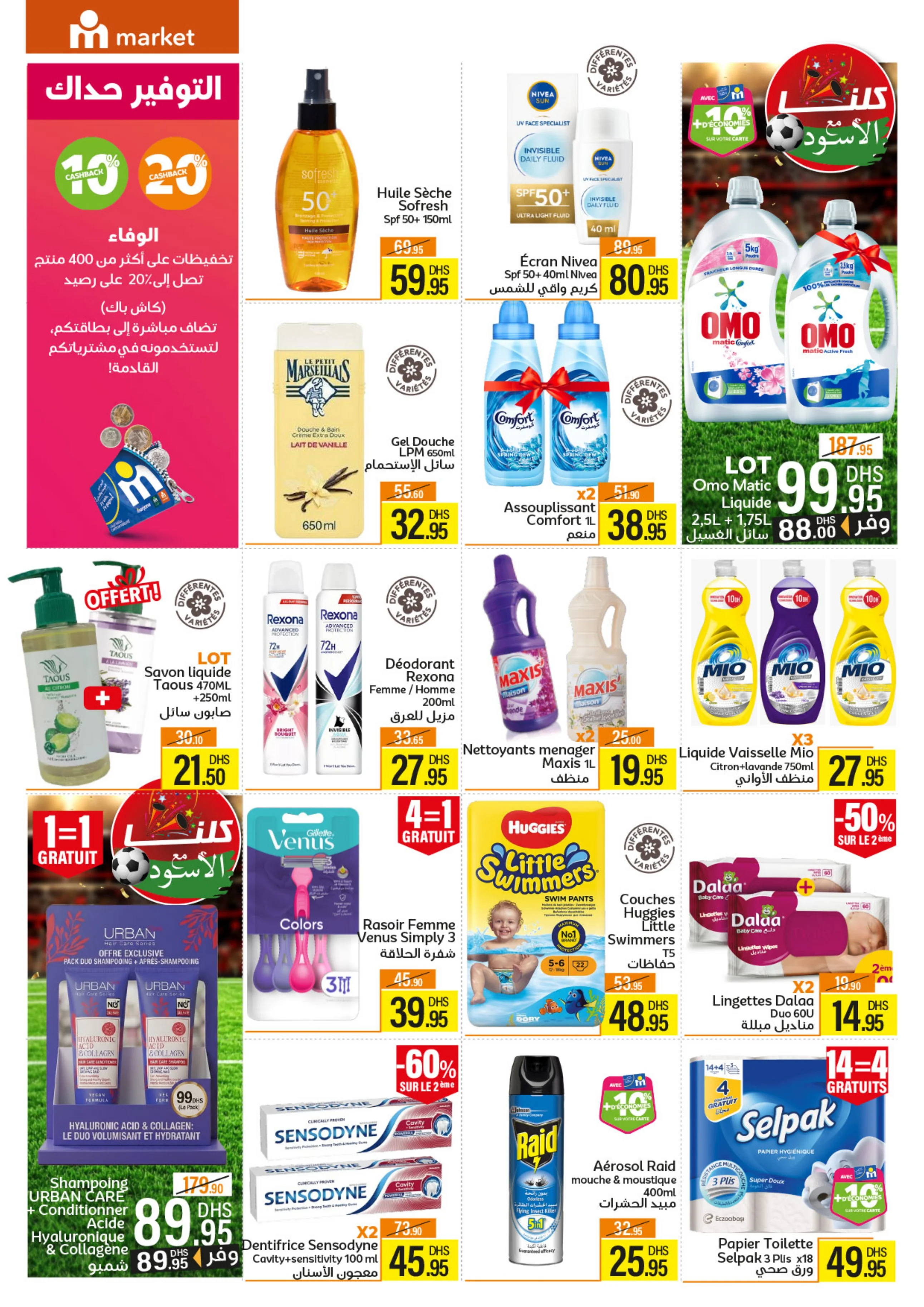 Catalogue Marjane Market du 30 Mai au 16 Juin 2026 — page 7