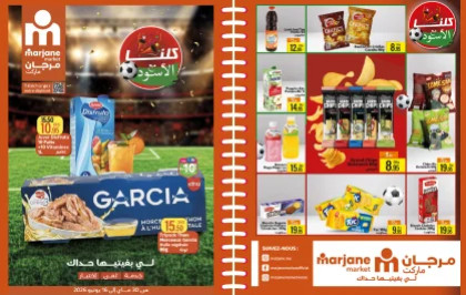 Catalogue Marjane Market du 30 Mai au 16 Juin 2026