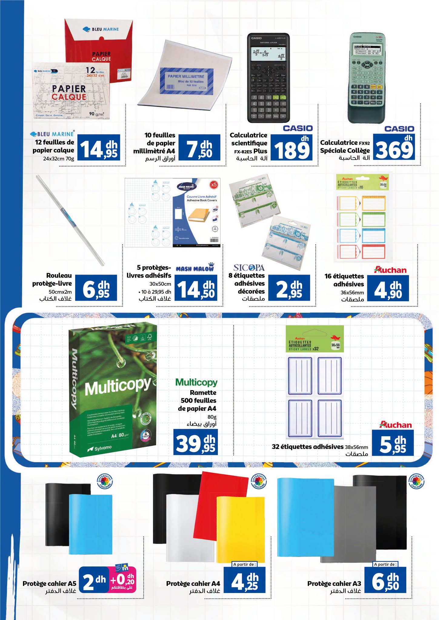 Catalogue Marjane du 10 août au 15 septembre 2026 — image 23
