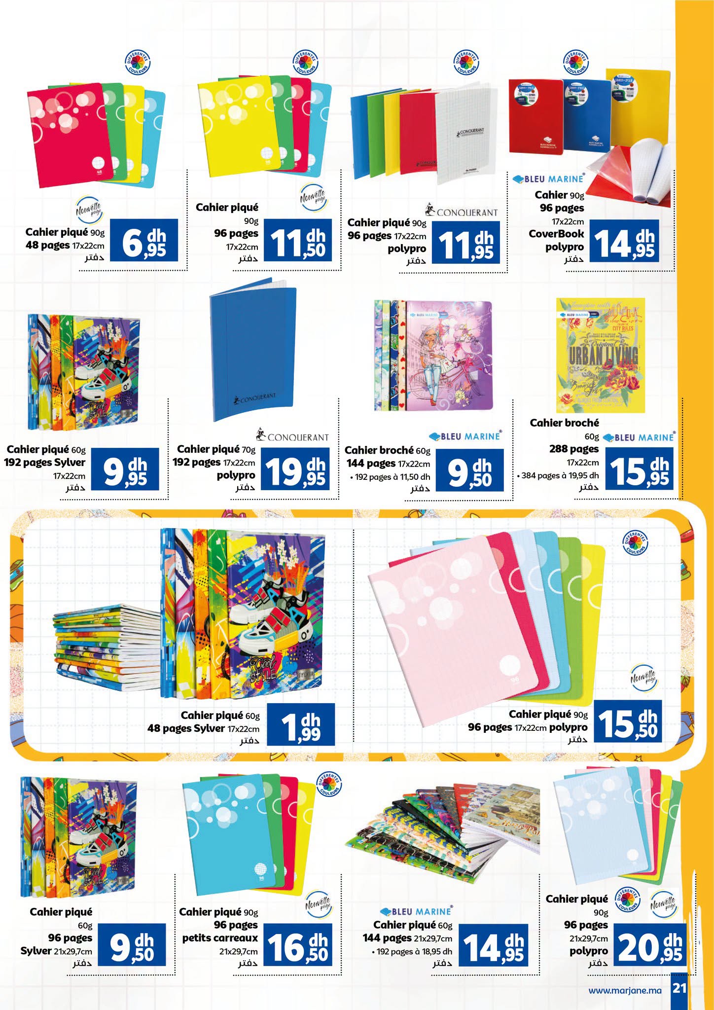 Catalogue Marjane du 10 août au 15 septembre 2026 — image 24