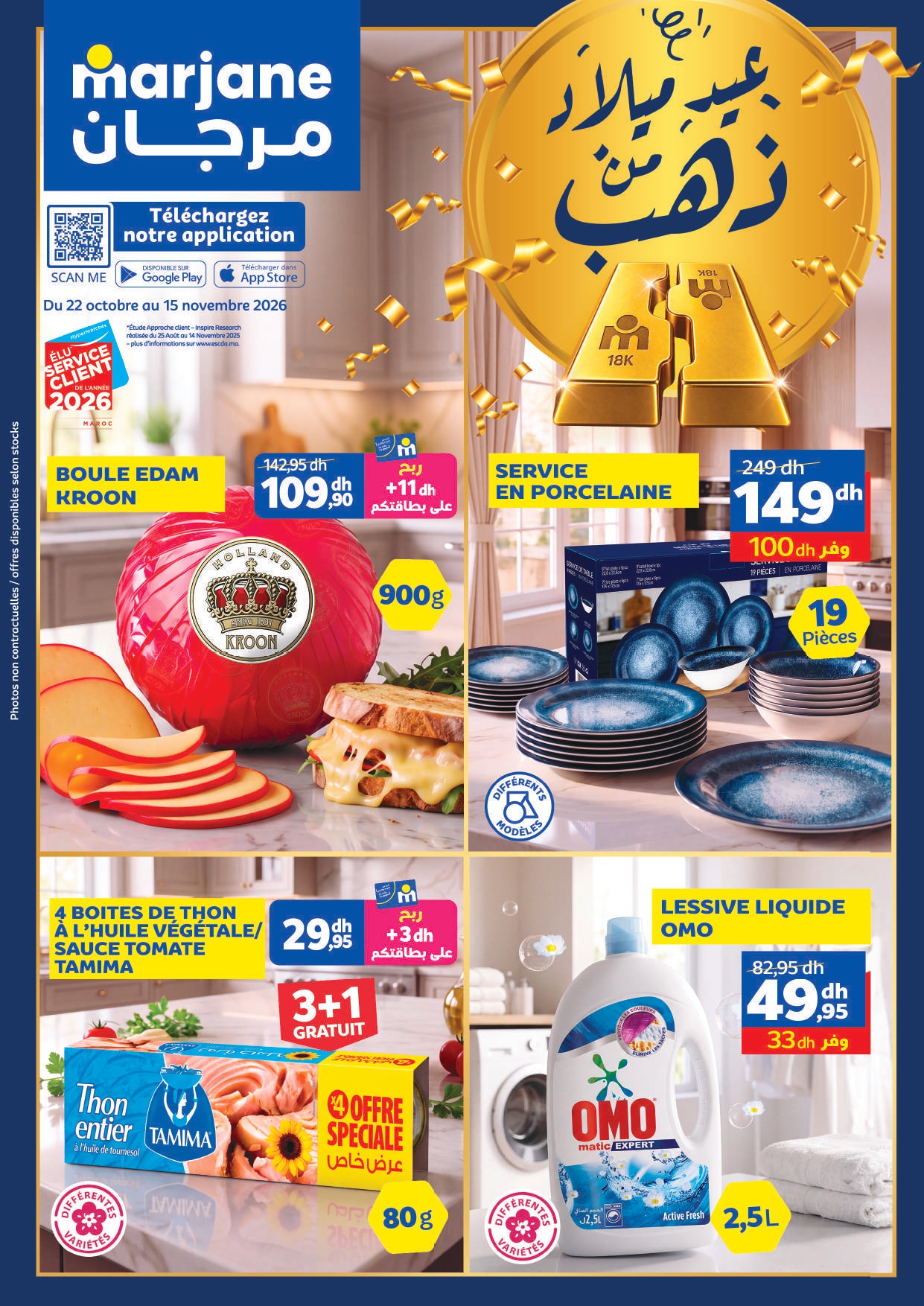 Catalogue Marjane du 22 octobre au 15 novembre 2026 — page 1 : Boule edam Kroon, 4 boites de thon à l'huile végétale / sauce tomate Tamima, Service en porcelaine