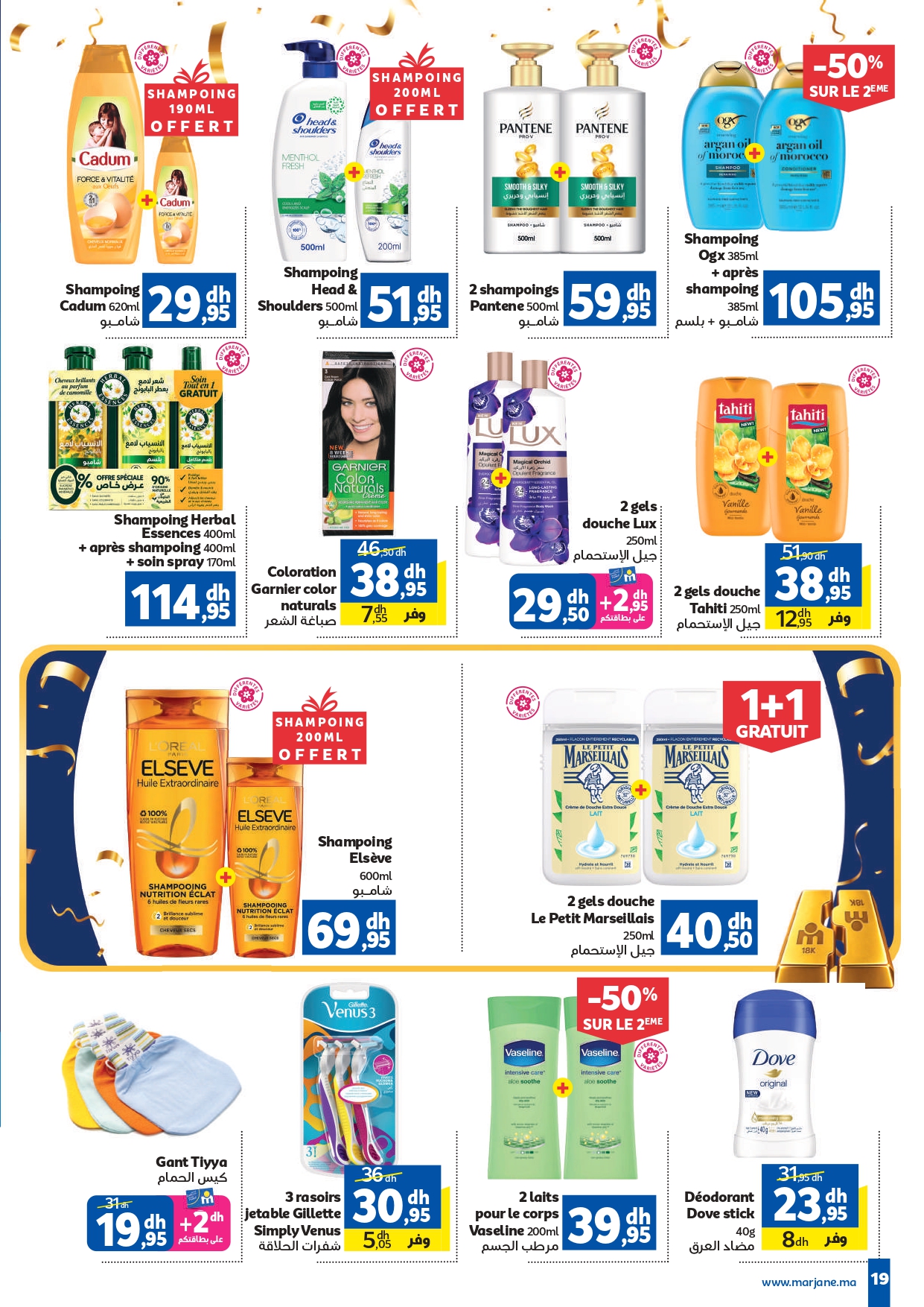 Catalogue Marjane du 22 octobre au 15 novembre 2026 — page 4 : Shampoing Cadum 620ml + shampoing 190ml offert, Shampoing Head & Shoulders 500ml + shampoing 200ml offert, 2 shampoings Pantene 500ml + shampoing 200ml offert