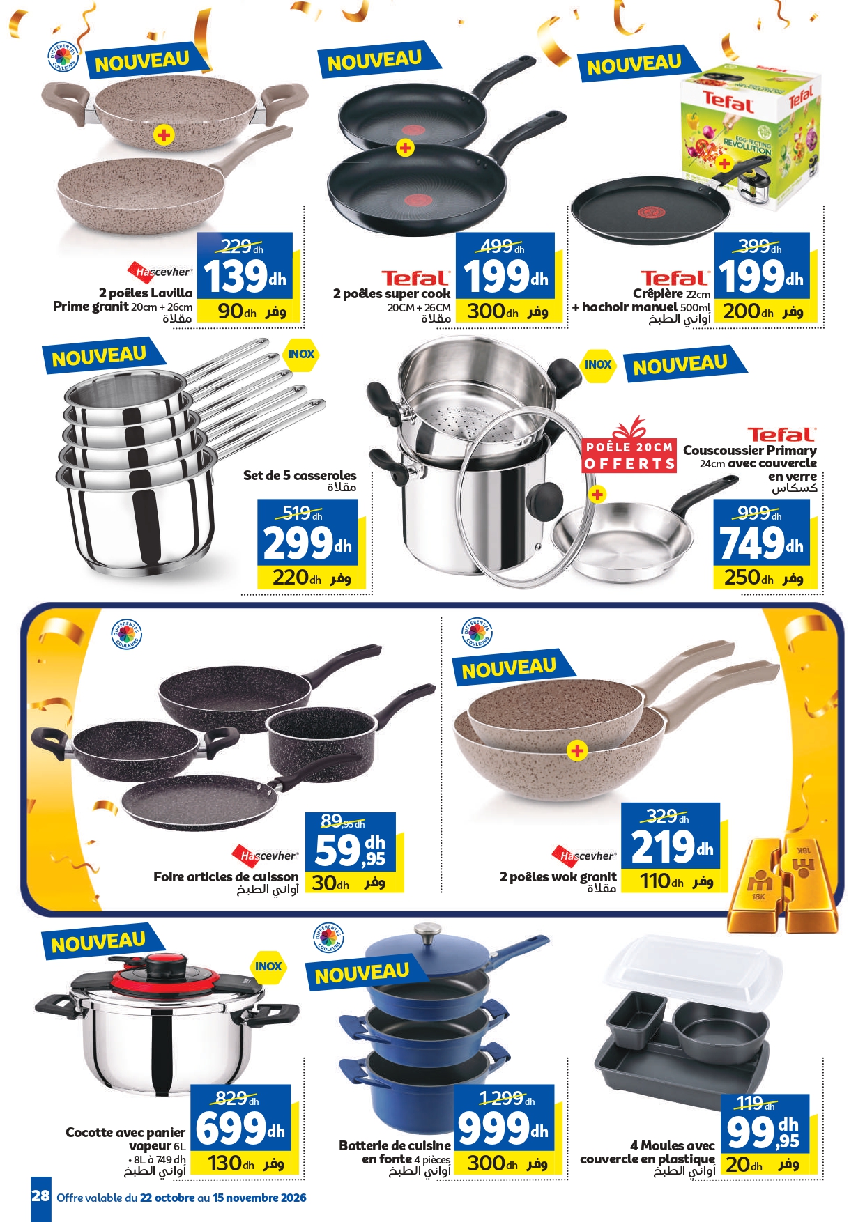 Catalogue Marjane du 22 octobre au 15 novembre 2026 — page 10 : 2 poêles Lavilla Prime granit 20cm + 26cm, 2 poêles super cook 20CM + 26CM, Crêpière 22cm + hachoir manuel 500ml