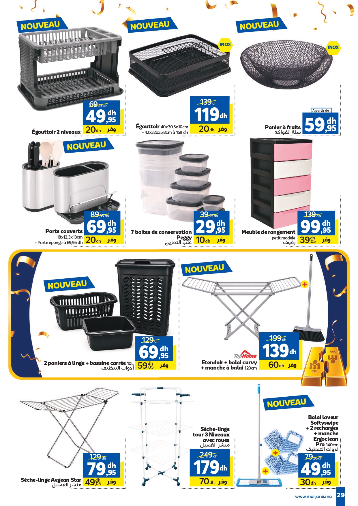Catalogue Marjane du 22 octobre au 15 novembre 2026 — page 11 : Égouttoir 2 niveaux, Égouttoir, Panier à fruits
