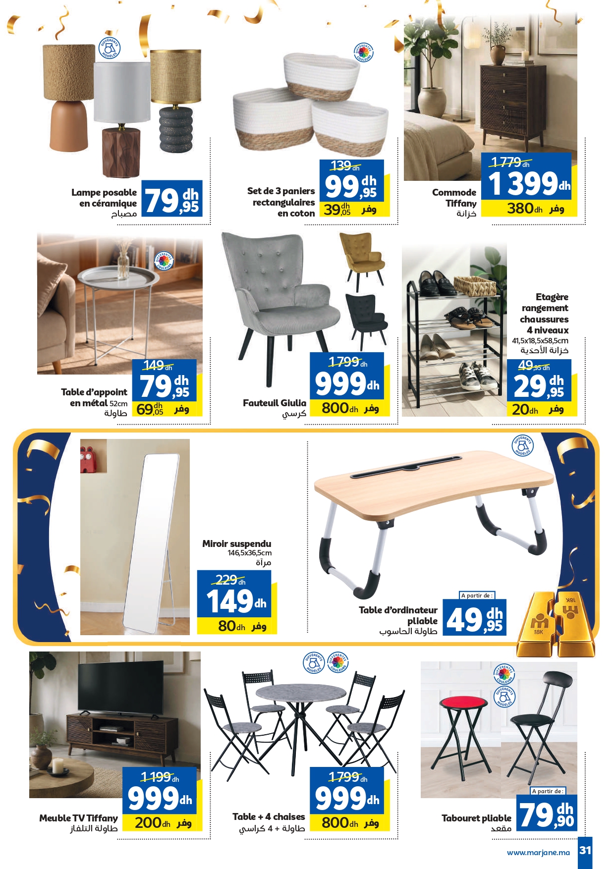 Catalogue Marjane du 22 octobre au 15 novembre 2026 — page 13 : Lampe posable en céramique, Set de 3 paniers rectangulaires en coton, Etagère rangement chaussures 4 niveaux
