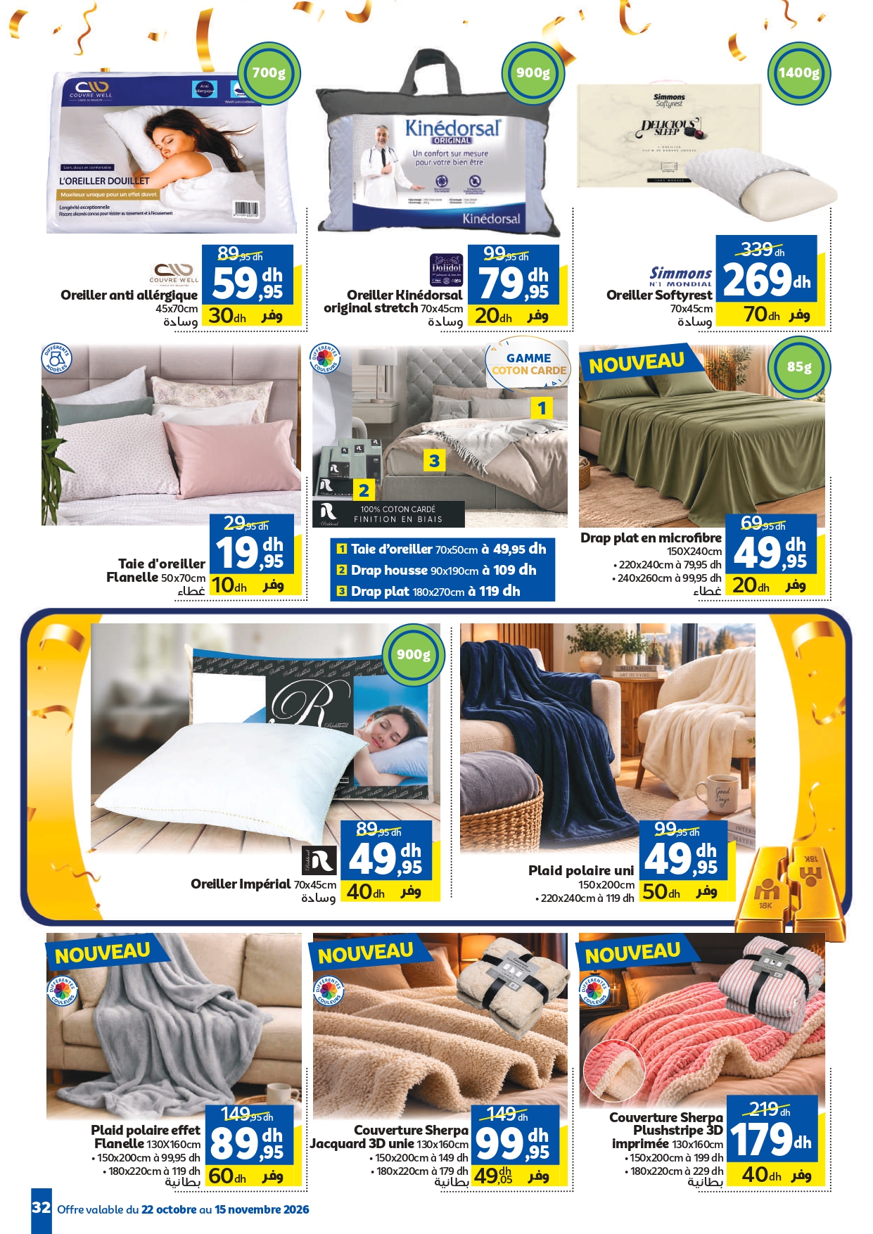 Catalogue Marjane du 22 octobre au 15 novembre 2026 — page 14 : Oreiller anti allergique 45x70cm, Oreiller Kinédorsal original stretch 70x45cm