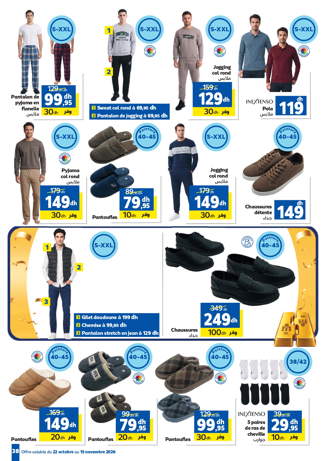 Catalogue Marjane du 22 octobre au 15 novembre 2026 — page 19