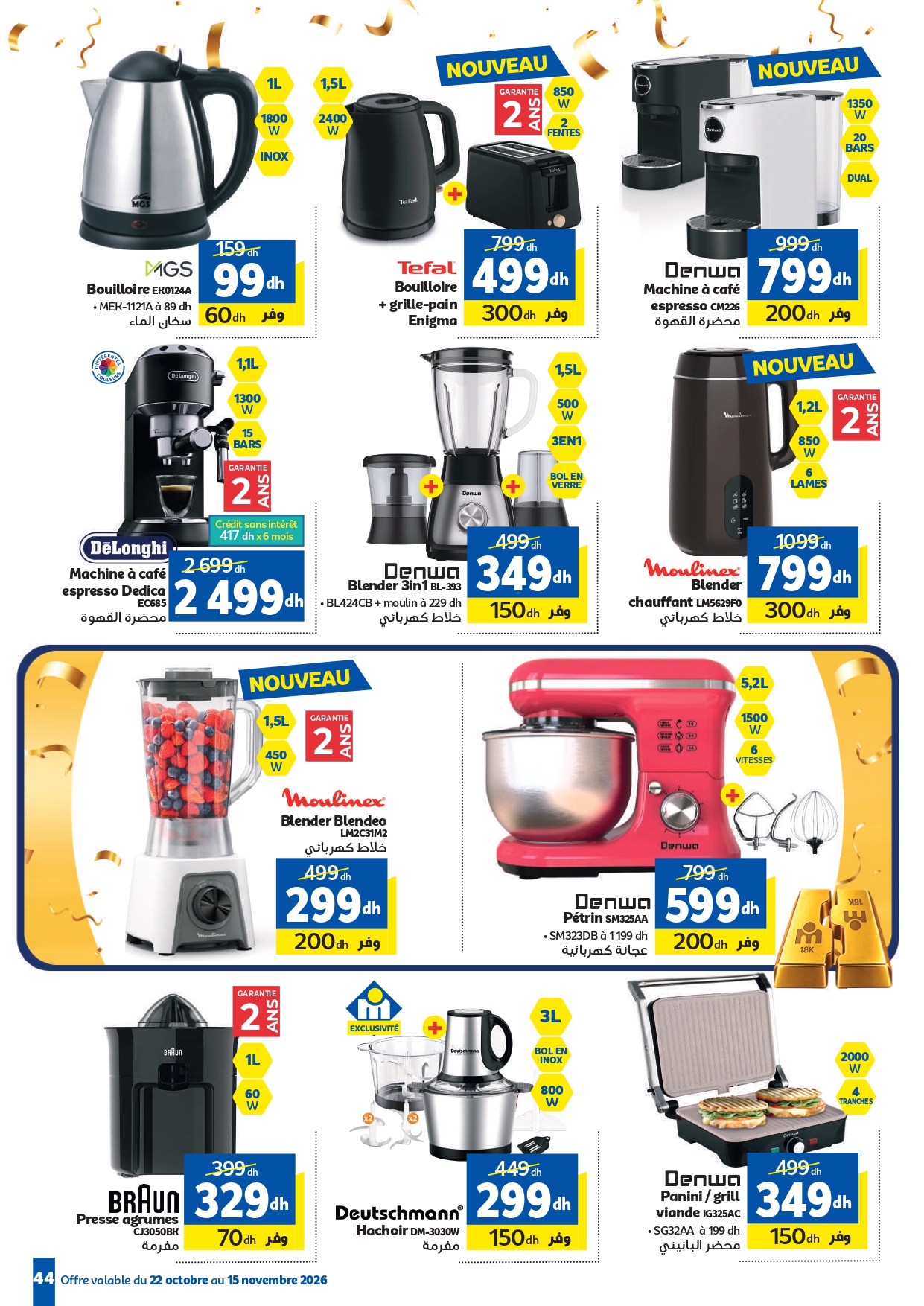 Catalogue Marjane du 22 octobre au 15 novembre 2026 — page 25