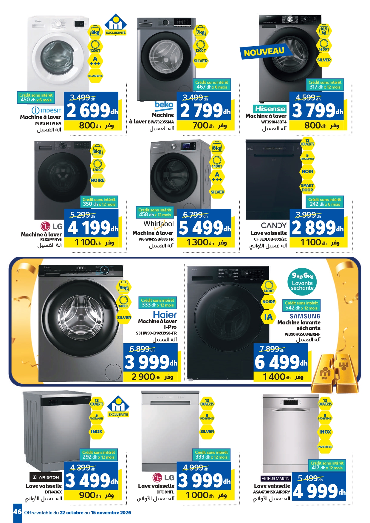 Catalogue Marjane du 22 octobre au 15 novembre 2026 — page 27